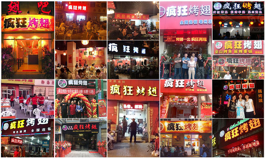 滨州烧烤加盟,学烧烤技术,开烧烤店多少钱