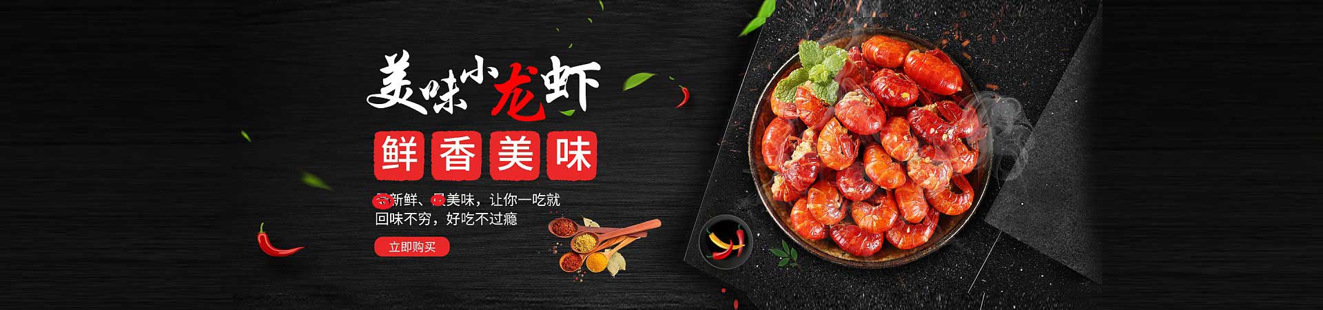 滨州捞汁小海鲜
